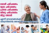 Thanal Home Nursing Vadakara