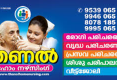 Thanal Home Nursing Vadakara
